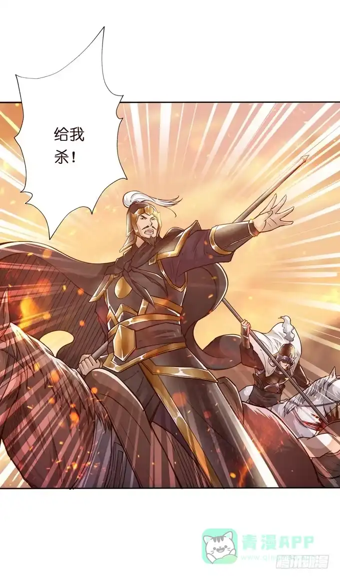 《三国之云起龙骧》交战 第26页
