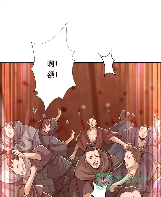 《三国之云起龙骧》交战 第1页