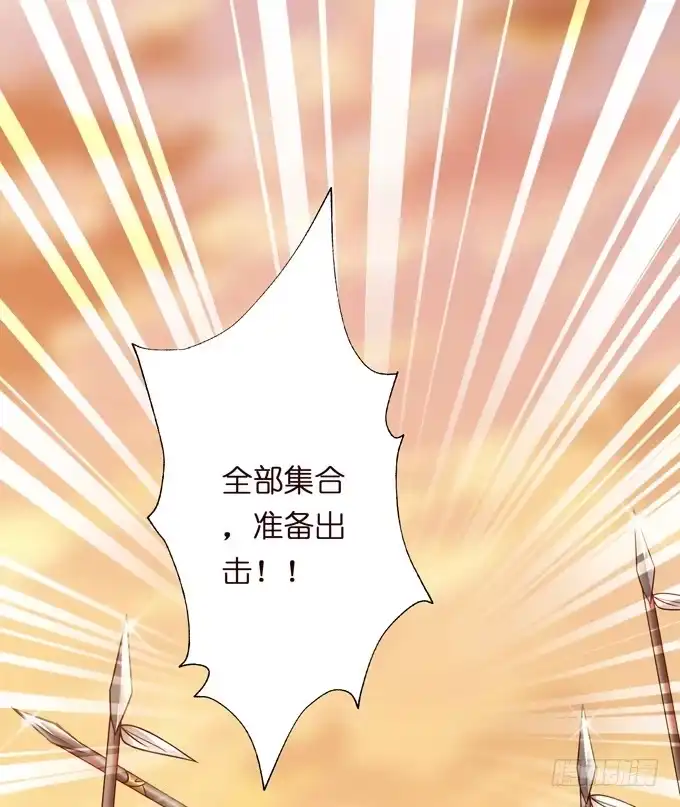 《三国之云起龙骧》交战 第17页
