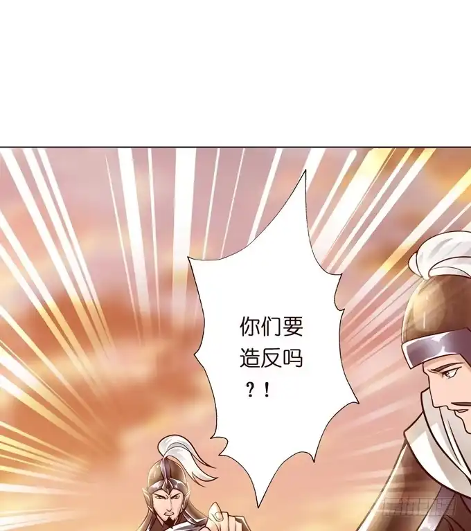 《三国之云起龙骧》交战 第8页