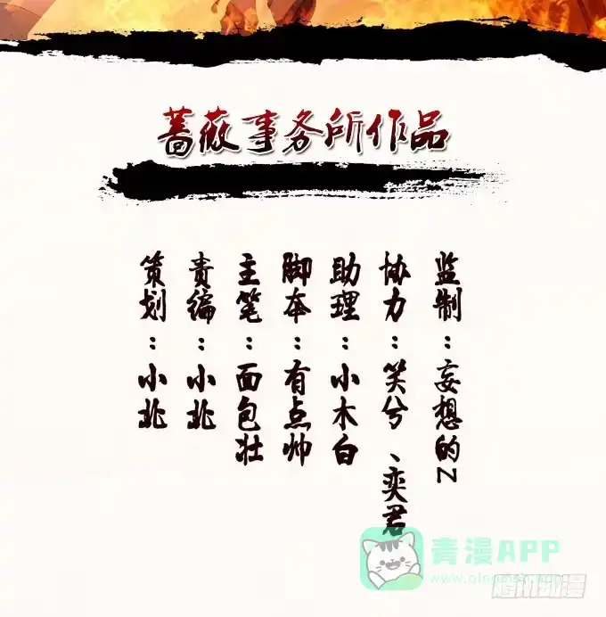 《三国之云起龙骧》交战 第56页