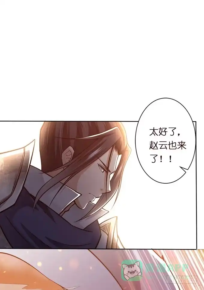《三国之云起龙骧》交战 第31页