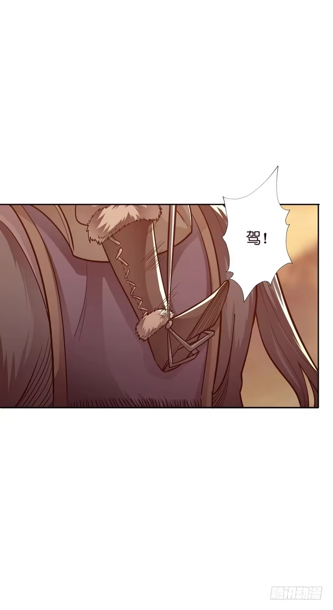 《三国之云起龙骧》交战 第45页