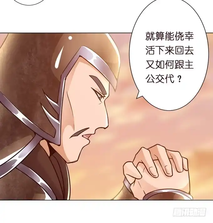 《三国之云起龙骧》交战 第20页