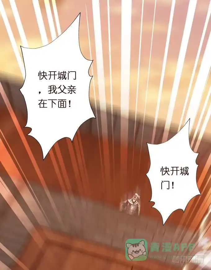 《三国之云起龙骧》交战 第6页