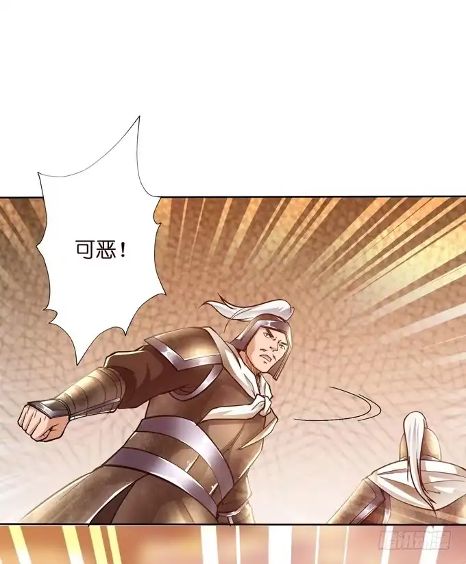 《三国之云起龙骧》交战 第5页