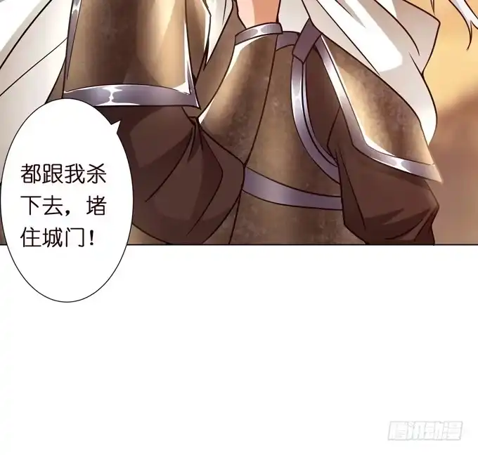 《三国之云起龙骧》交战 第13页