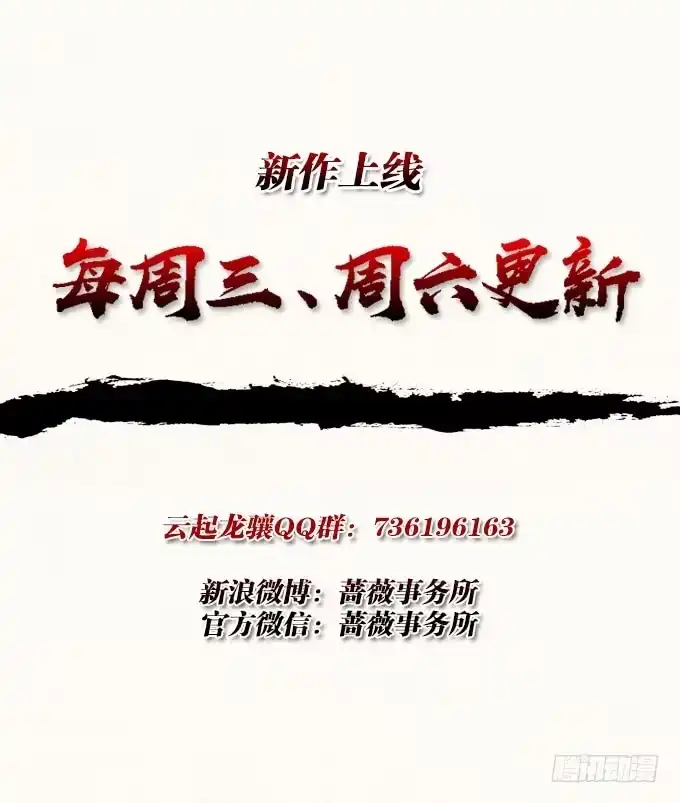 《三国之云起龙骧》交战 第57页