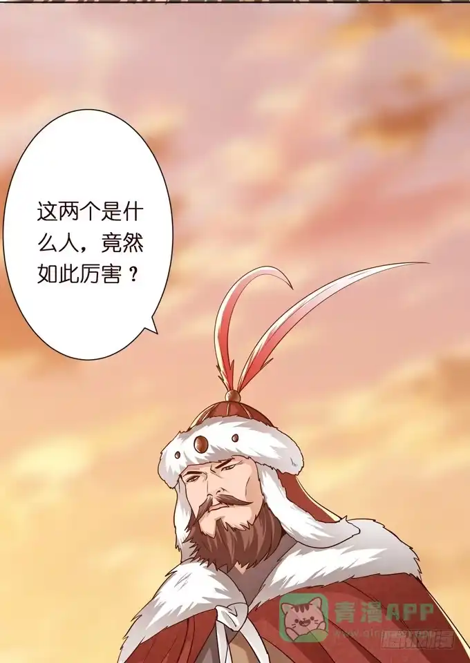 《三国之云起龙骧》交战 第41页