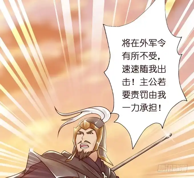 《三国之云起龙骧》交战 第22页