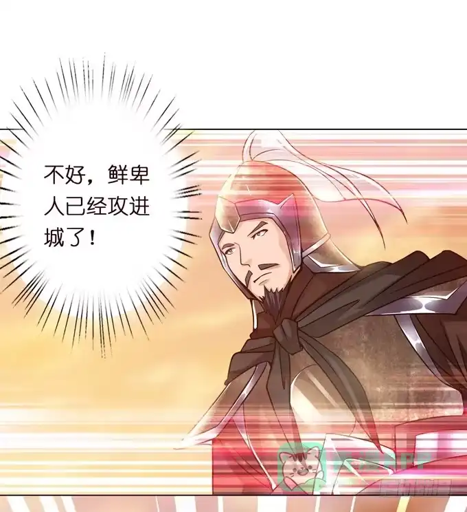 《三国之云起龙骧》交战 第16页