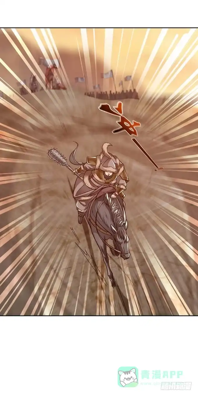 《三国之云起龙骧》交战 第46页