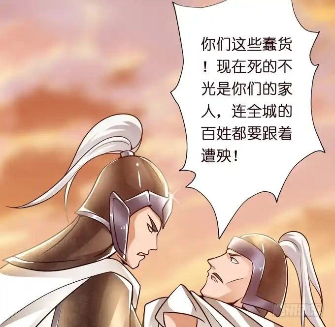 《三国之云起龙骧》交战 第12页