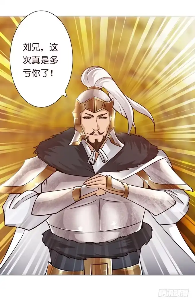 《三国之云起龙骧》击退 第28页