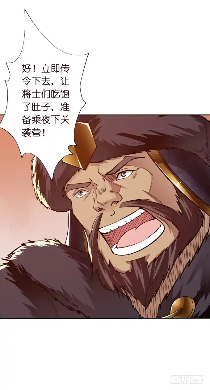 《三国之云起龙骧》击退 第53页