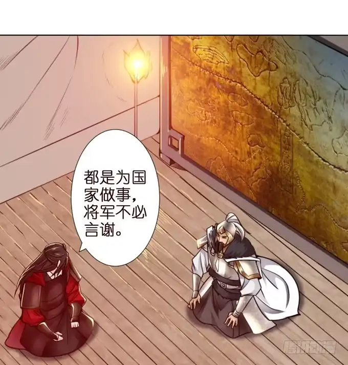 《三国之云起龙骧》击退 第29页