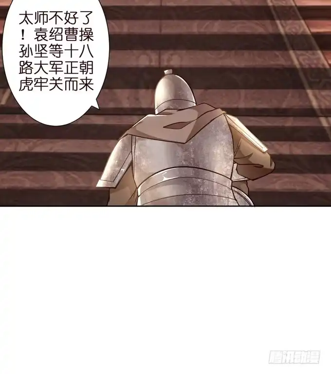 《三国之云起龙骧》击退 第37页