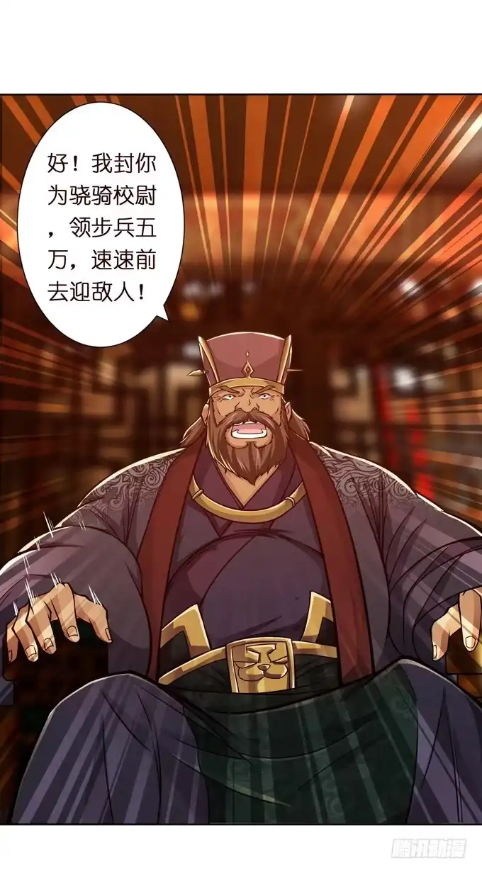 《三国之云起龙骧》击退 第44页