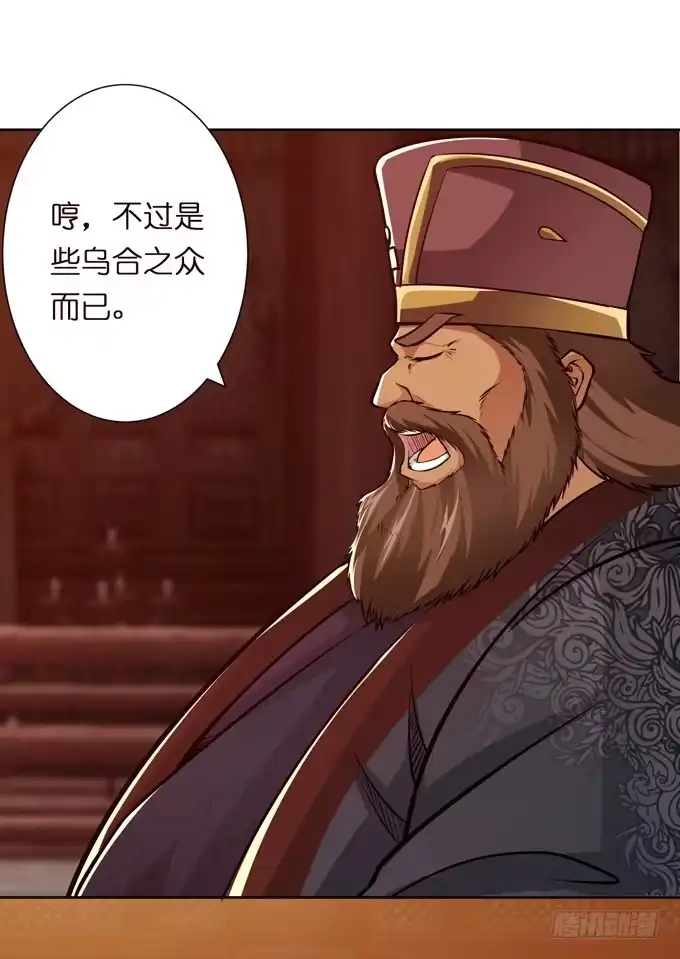 《三国之云起龙骧》击退 第38页