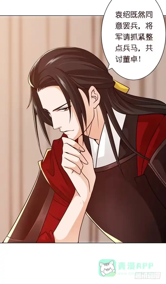 《三国之云起龙骧》击退 第31页
