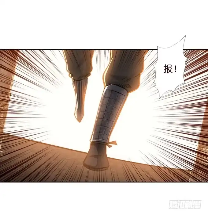 《三国之云起龙骧》击退 第35页