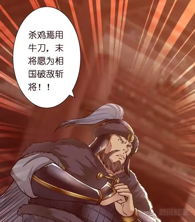 《三国之云起龙骧》击退 第42页