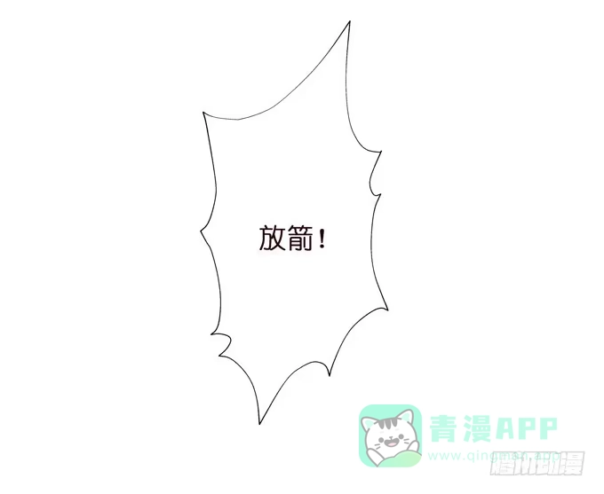 《三国之云起龙骧》击退 第21页
