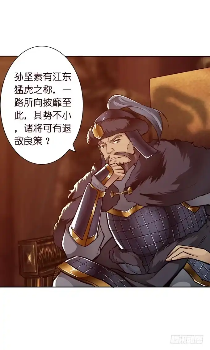 《三国之云起龙骧》击退 第48页