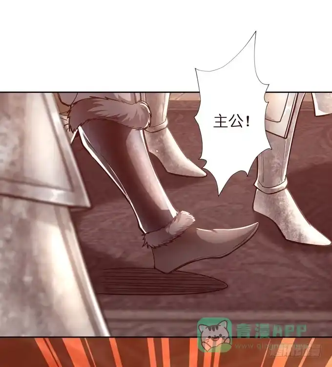 《三国之云起龙骧》击退 第41页
