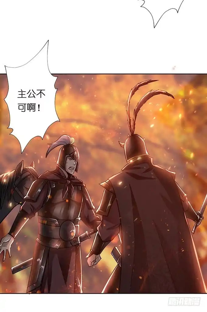 《三国之云起龙骧》危机暗涌 第18页