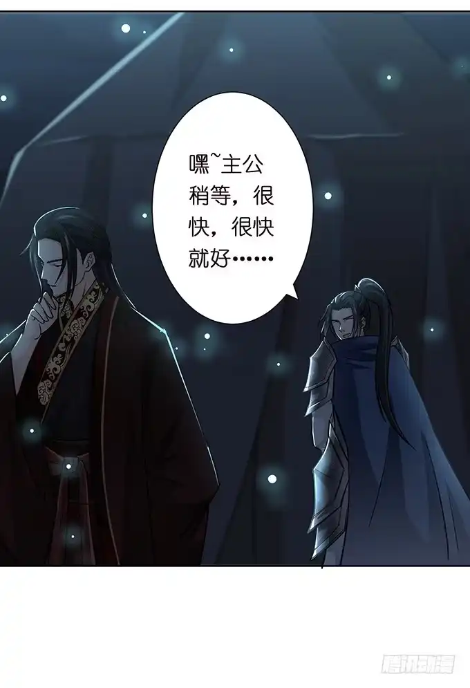 《三国之云起龙骧》危机暗涌 第35页