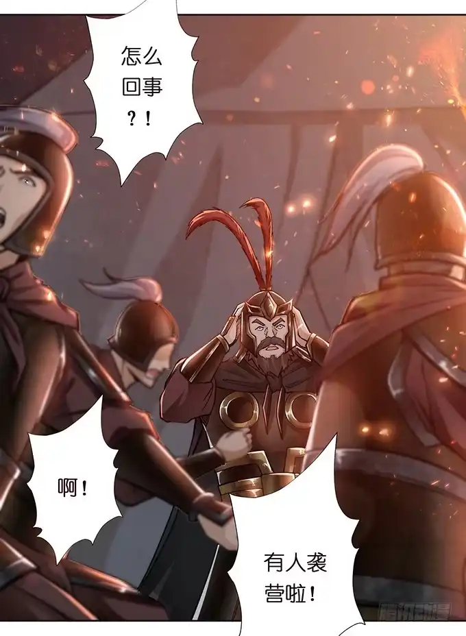 《三国之云起龙骧》危机暗涌 第14页