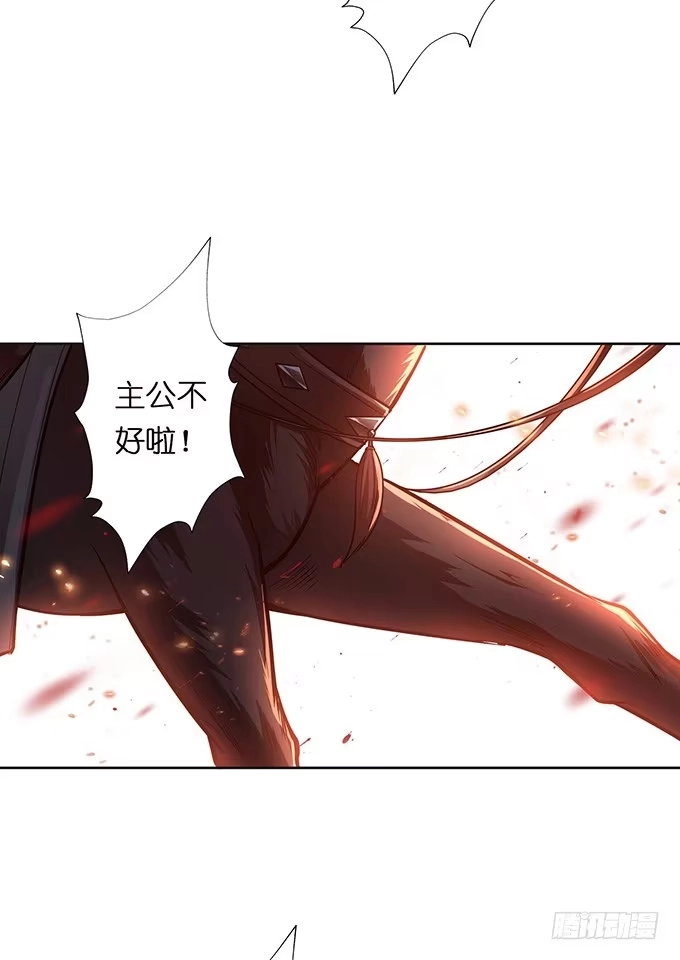 《三国之云起龙骧》危机暗涌 第15页