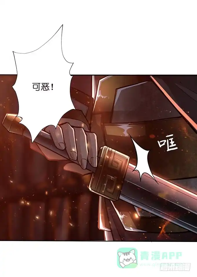 《三国之云起龙骧》危机暗涌 第21页