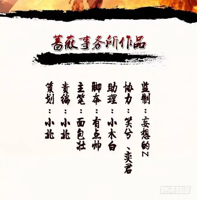 《三国之云起龙骧》危机暗涌 第3页