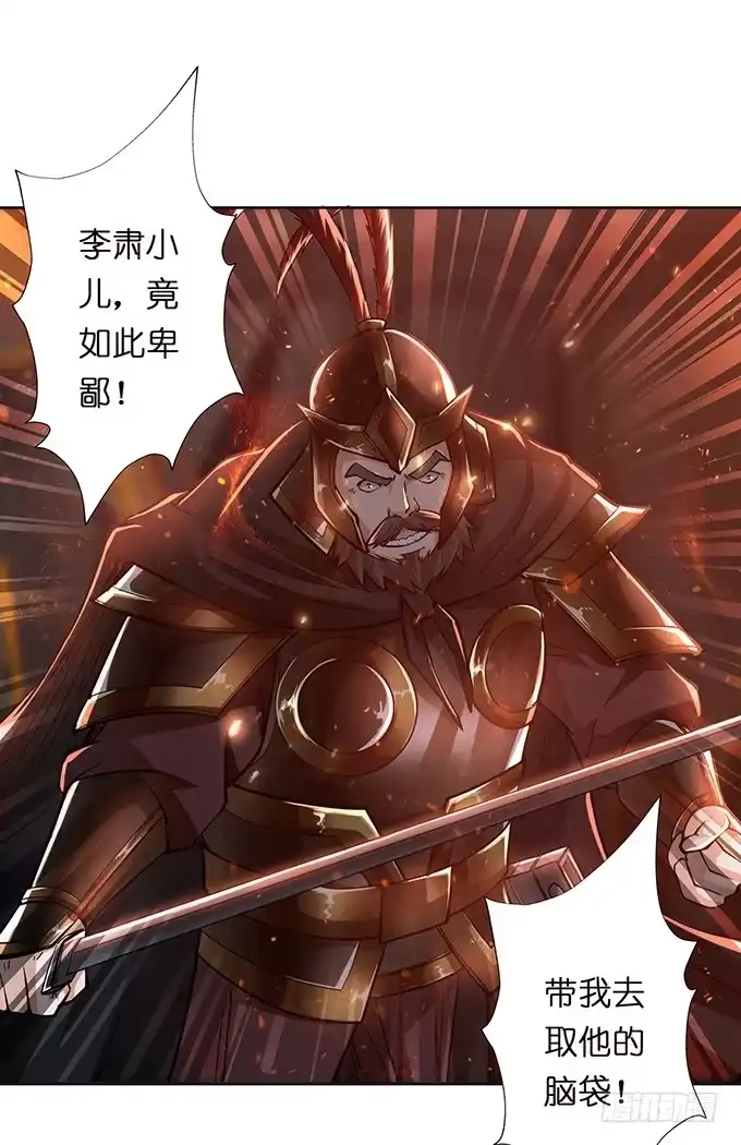 《三国之云起龙骧》危机暗涌 第17页