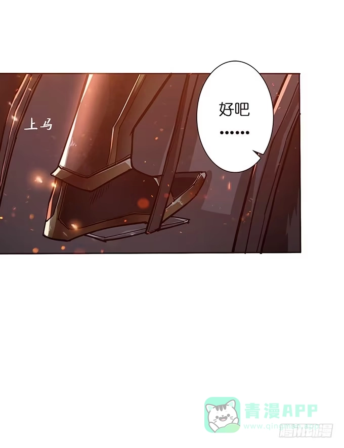 《三国之云起龙骧》危机暗涌 第26页