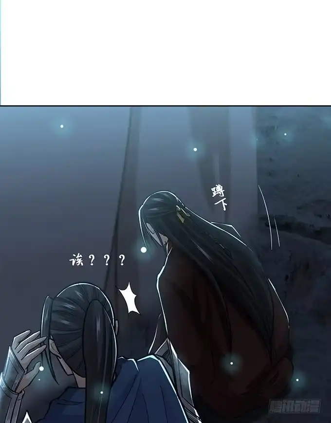 《三国之云起龙骧》危机暗涌 第43页