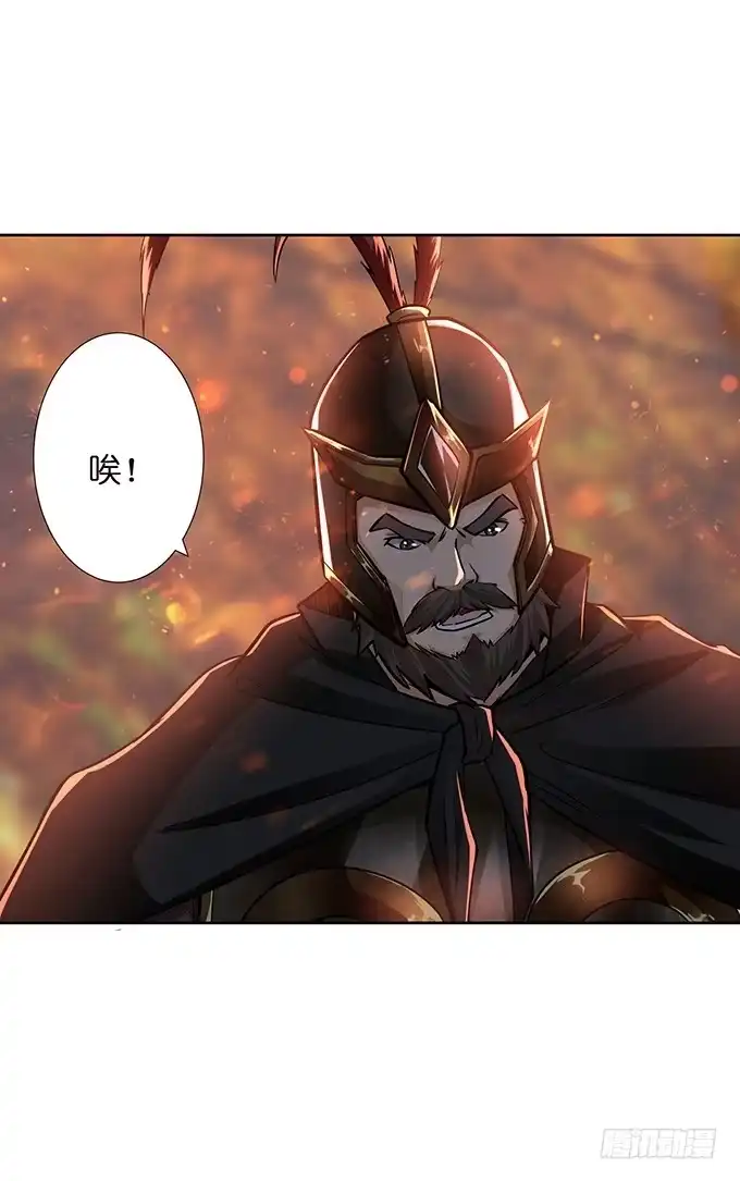 《三国之云起龙骧》危机暗涌 第20页