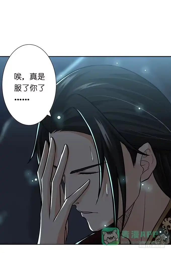 《三国之云起龙骧》危机暗涌 第36页