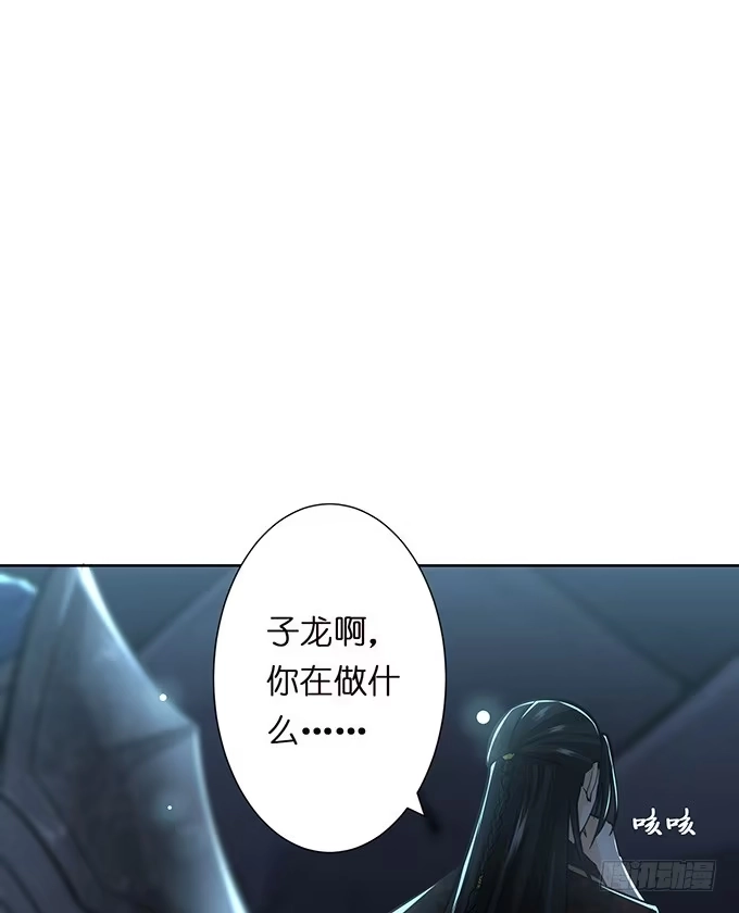 《三国之云起龙骧》危机暗涌 第33页