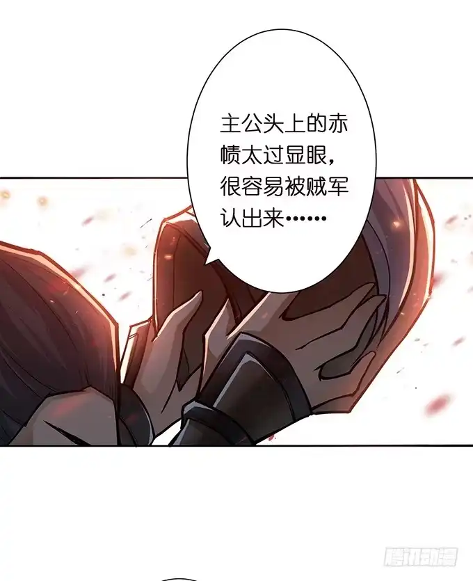 《三国之云起龙骧》危机暗涌 第22页
