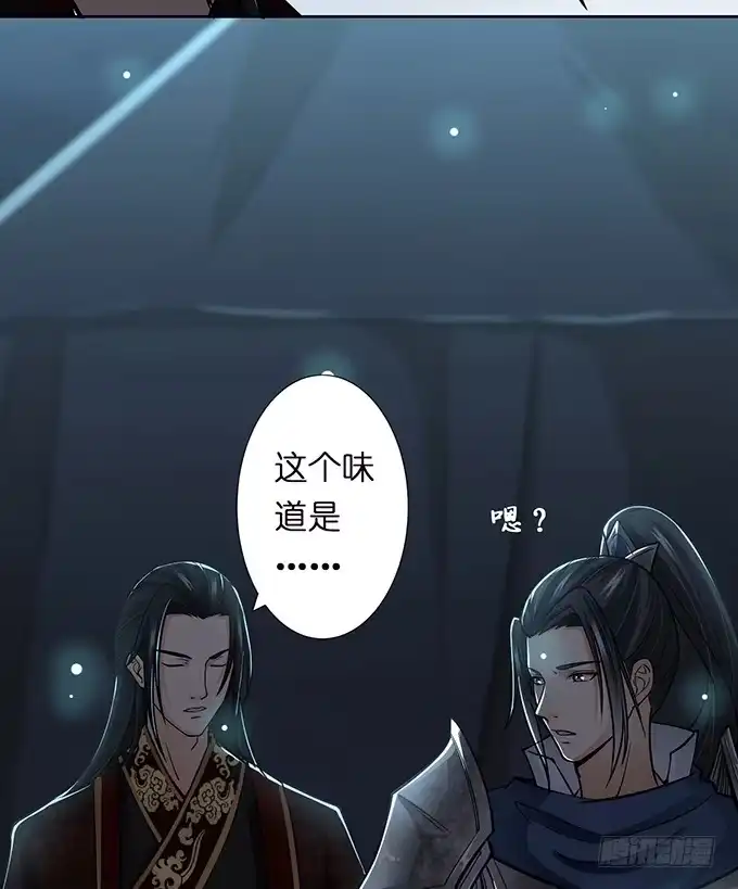 《三国之云起龙骧》危机暗涌 第40页