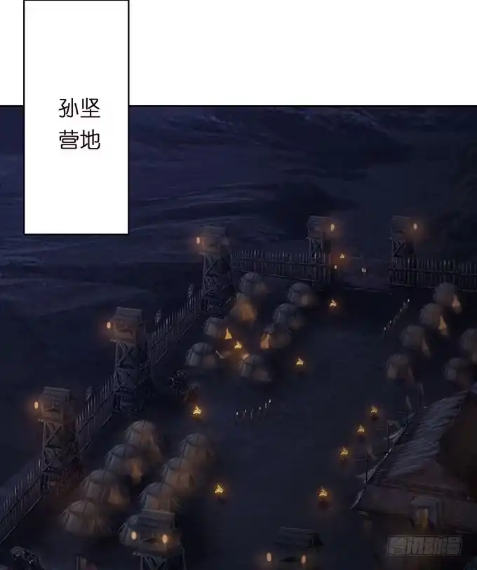 《三国之云起龙骧》危机暗涌 第5页