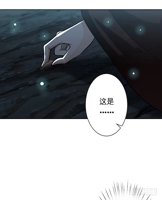 《三国之云起龙骧》危机暗涌 第45页