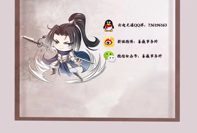 《三国之云起龙骧》危机暗涌 第57页
