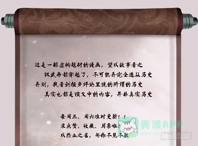 《三国之云起龙骧》危机暗涌 第56页