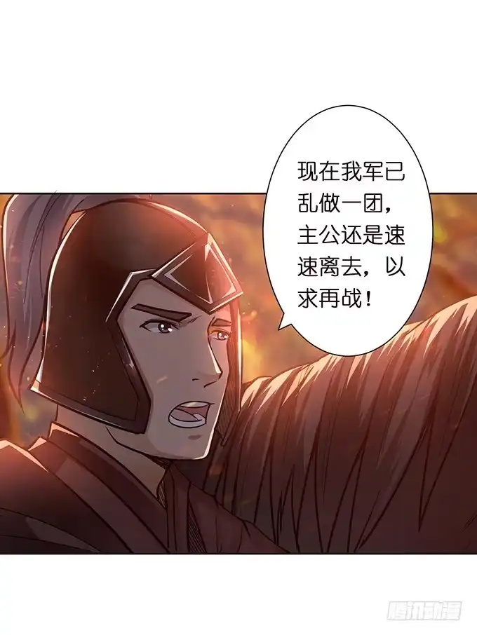 《三国之云起龙骧》危机暗涌 第19页