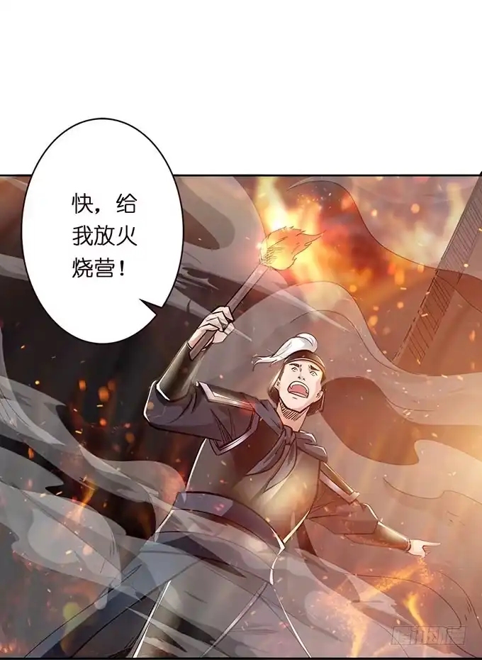 《三国之云起龙骧》危机暗涌 第7页