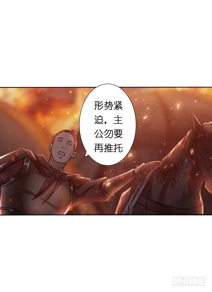 《三国之云起龙骧》危机暗涌 第25页